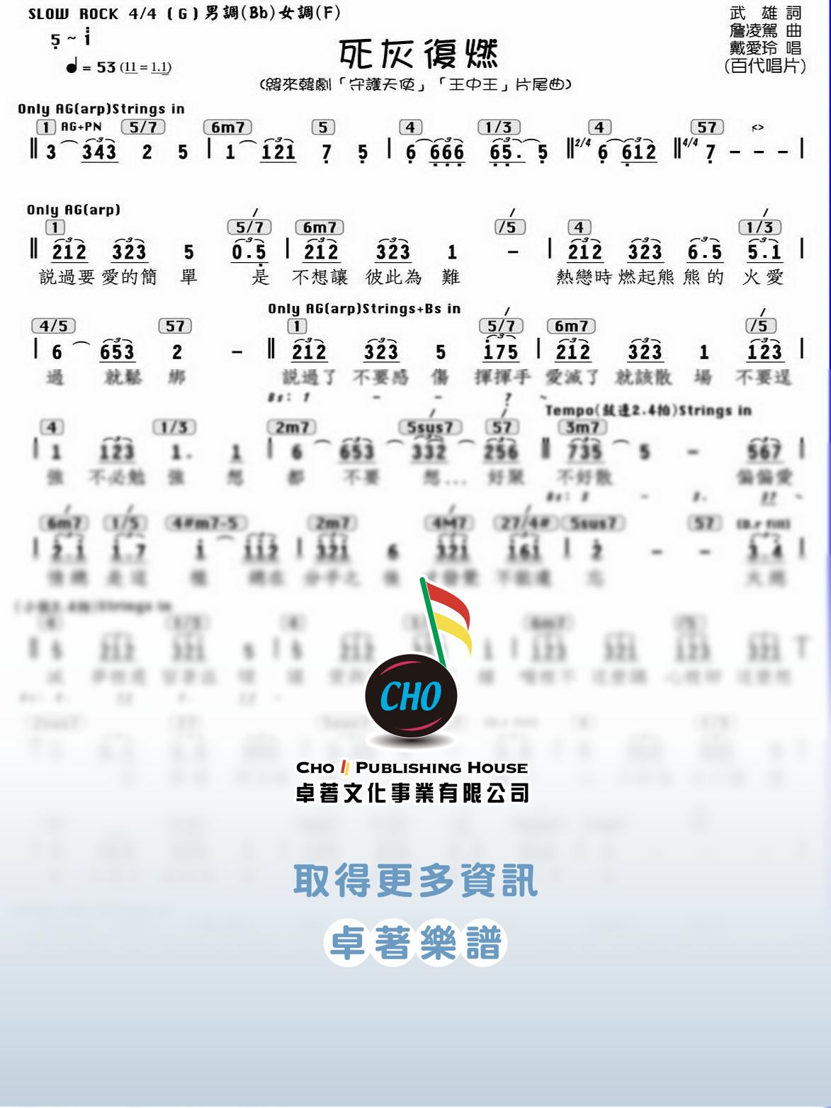 死灰復燃